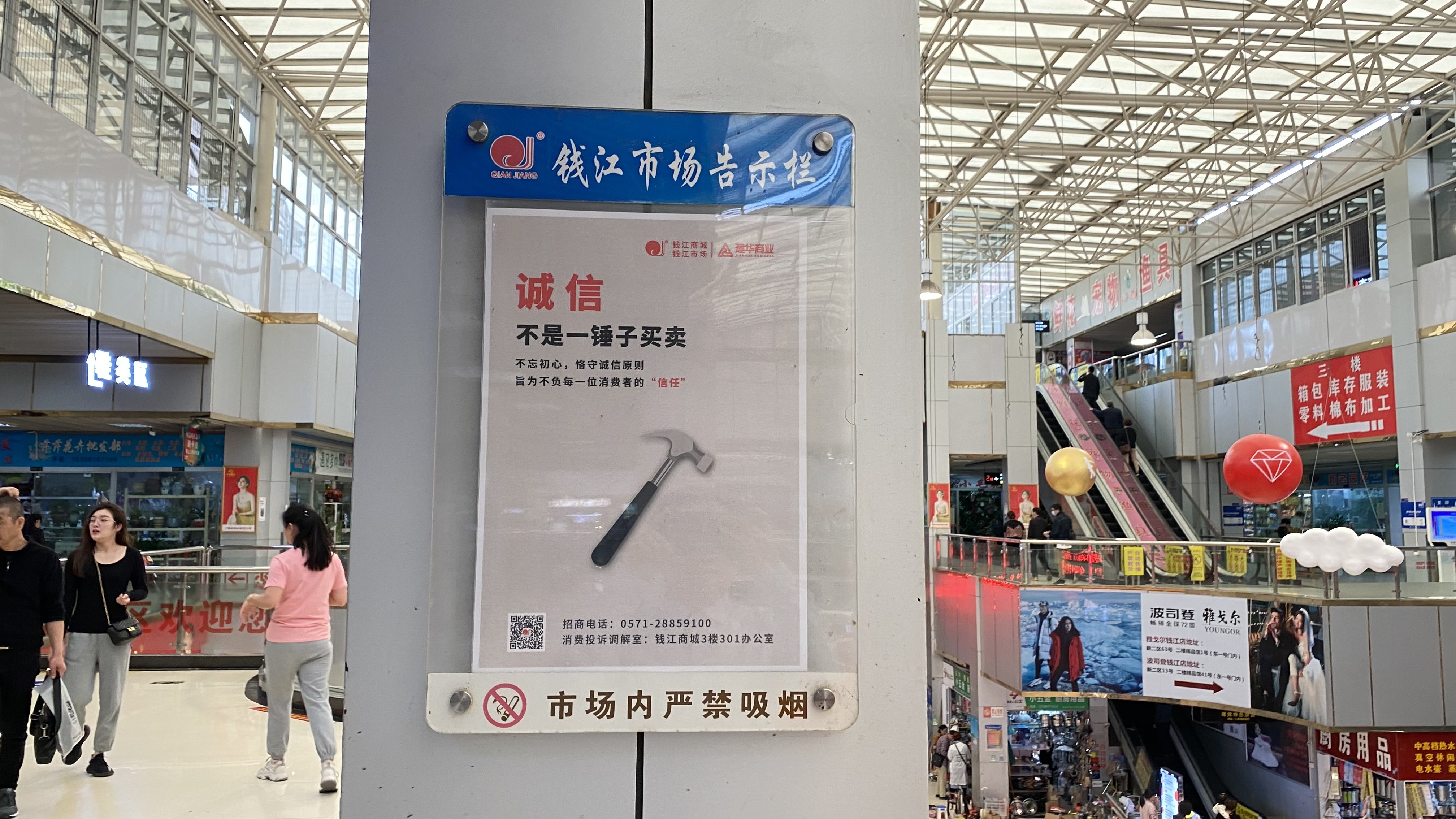 Ǯ���̳ǿ�չ�����ž�Ӫ�������˶�