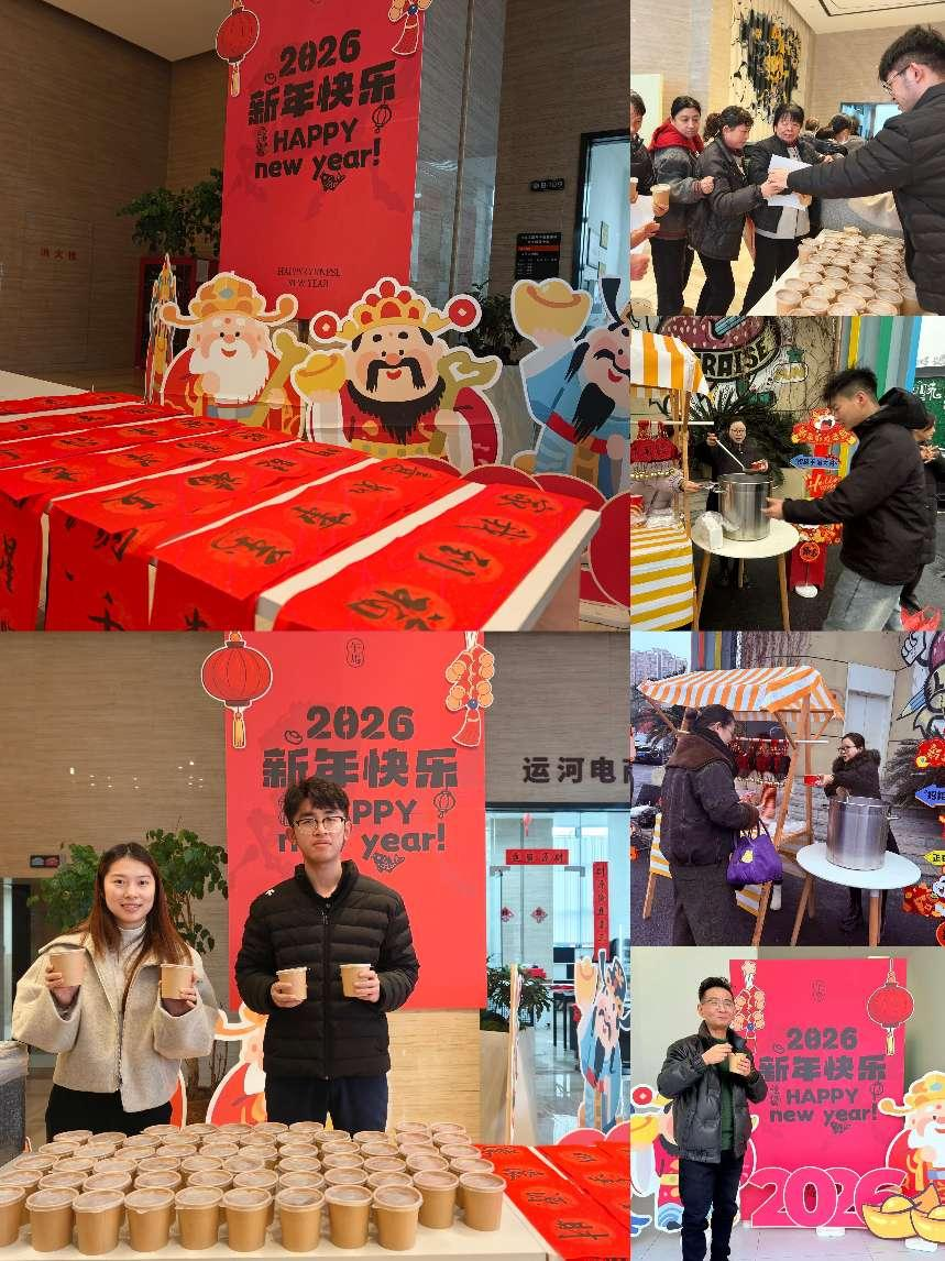 情暖腊八，墨香传福 ——人生就是博官网文创集团旗下园区发展腊八节主题活动